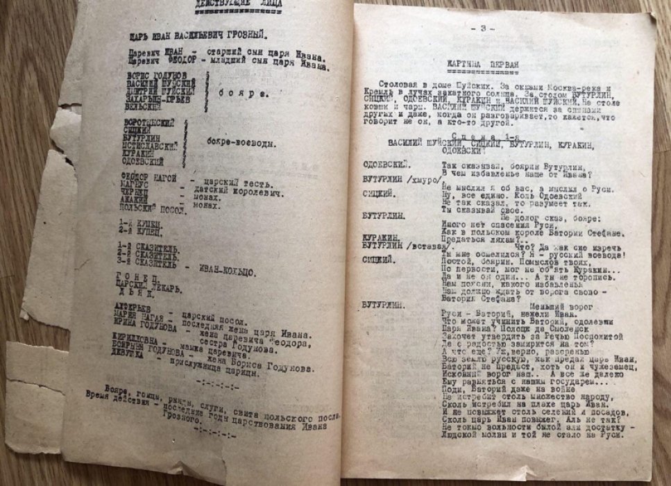 Соловьев Владимир. Великий государь.