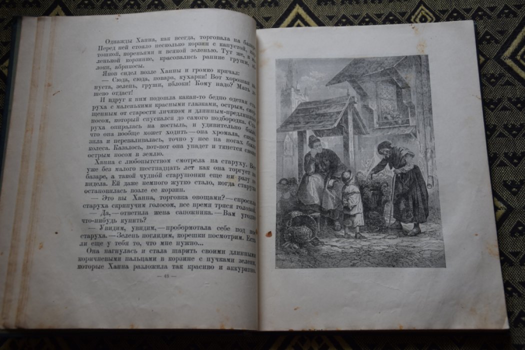 Гауф В. Сказки.