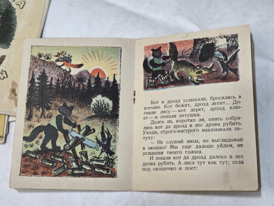 Петушок золотой гребешок. Русская сказка в обработке А. Толстого. Рисунки Ю. Васнецова.