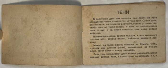 Тени.