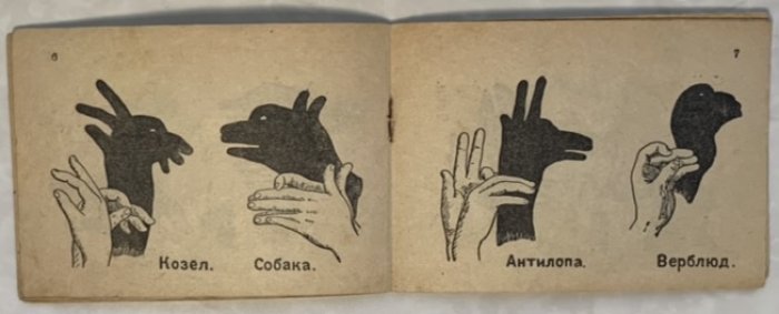Тени.