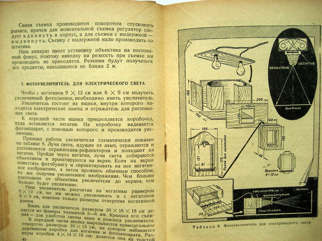 Юный техник.