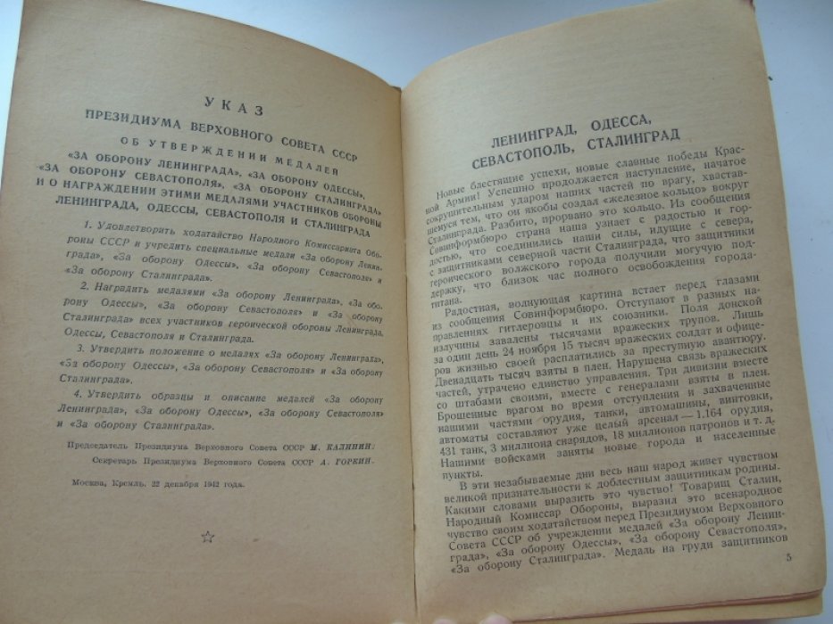 Города-герои. Сборник. Ленинград. Одесса. Севастополь. Сталинград.