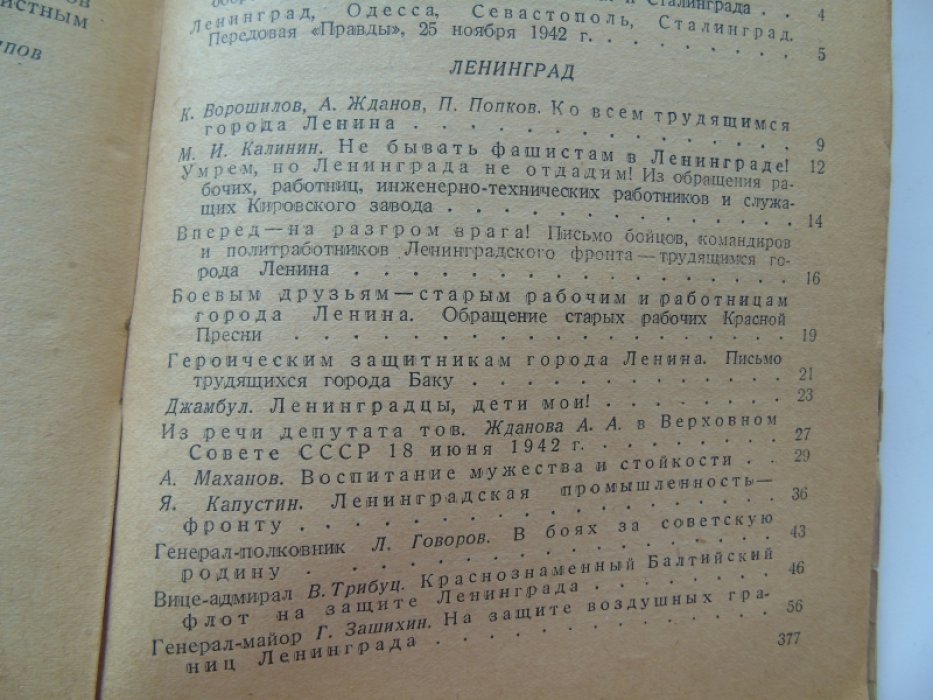 Города-герои. Сборник. Ленинград. Одесса. Севастополь. Сталинград.