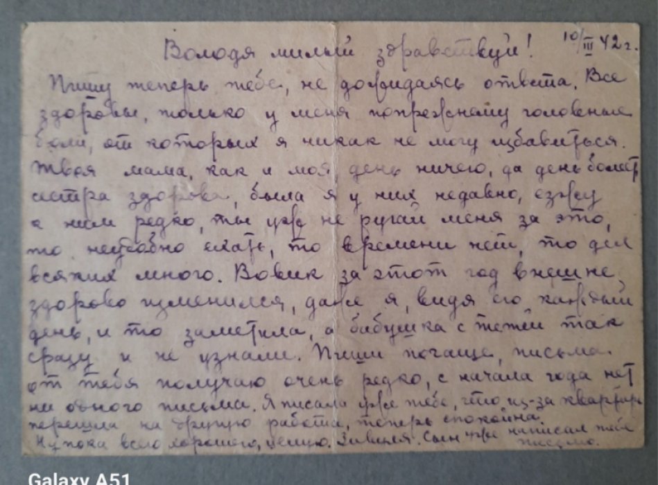 Почтовая карточка. Архангельск-Коми АССР. 1942г. Военная цензура, Архангельск.
