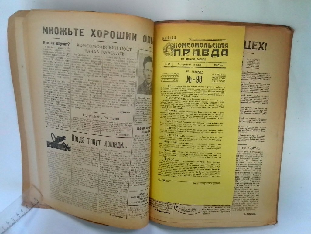 Комсомольская правда на Энском заводе.