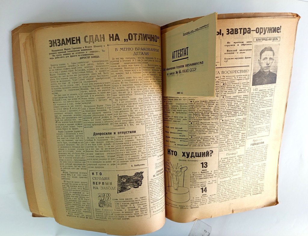 Комсомольская правда на Энском заводе.