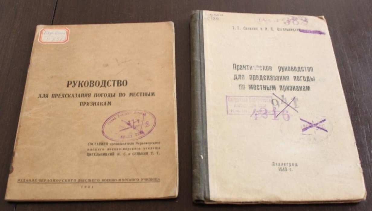 Руководство для предсказания погоды по местным признакам.