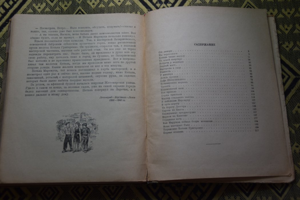 Беляев В. Дом с привидениями.