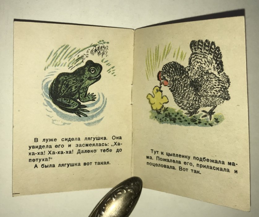 Чуковский К. Цыпленок.