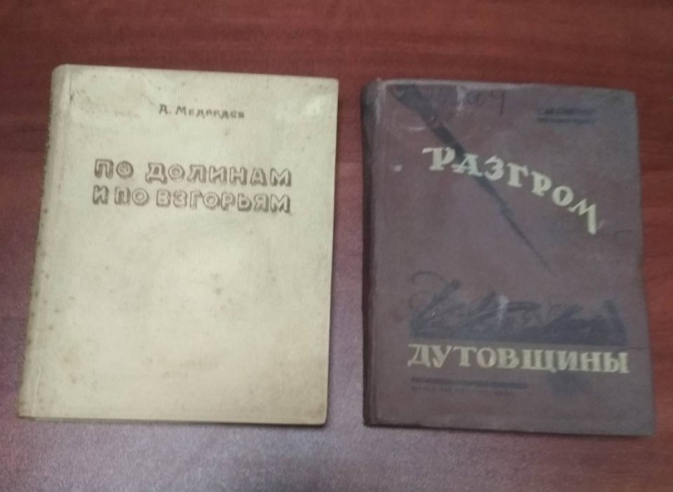 Петров С.М. Разгром дутовщины. Первый этап борьбы: 1917 г. - январь 1918 г.