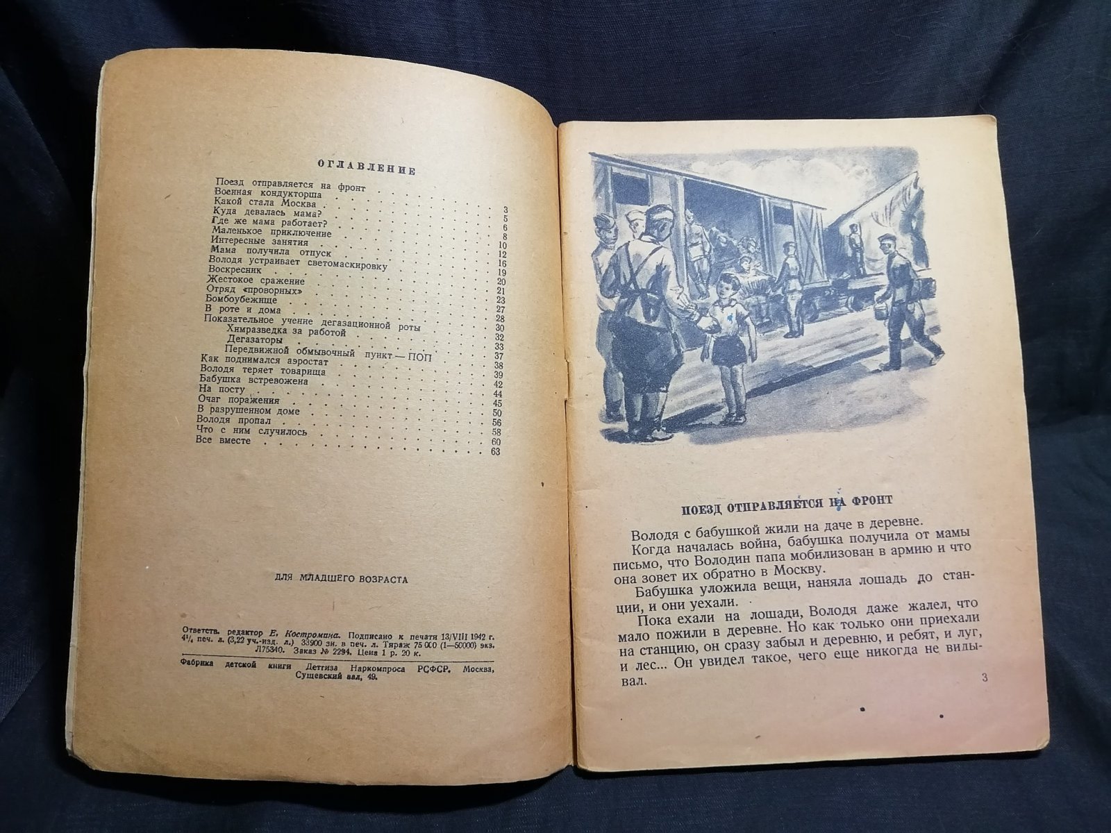 Скребицкий Г. В тревожные дни.