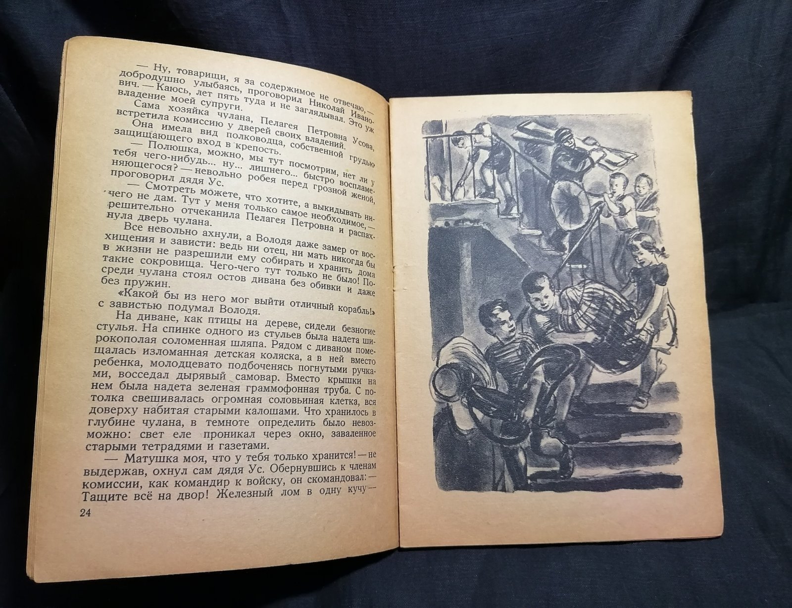 Скребицкий Г. В тревожные дни.