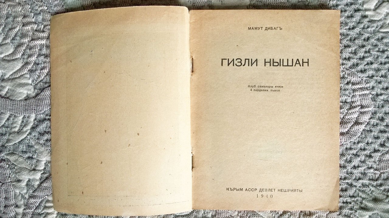 Мамут Дибаг. Тайное обручение (сватовство): Пьеса в 4-х действиях для клубных постановок.