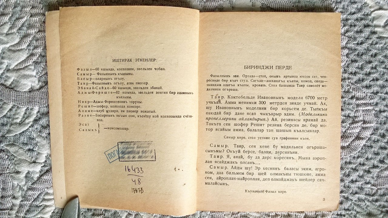 Мамут Дибаг. Тайное обручение (сватовство): Пьеса в 4-х действиях для клубных постановок.