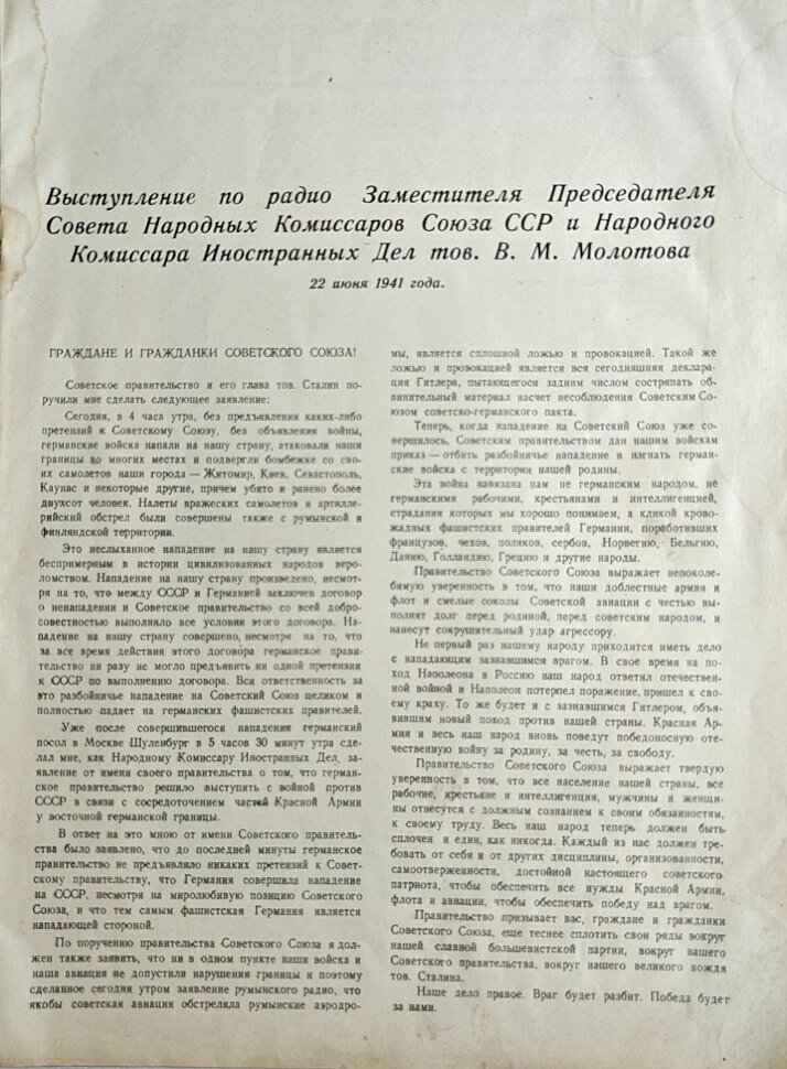 Творчество №6 (июнь) 1941 г.