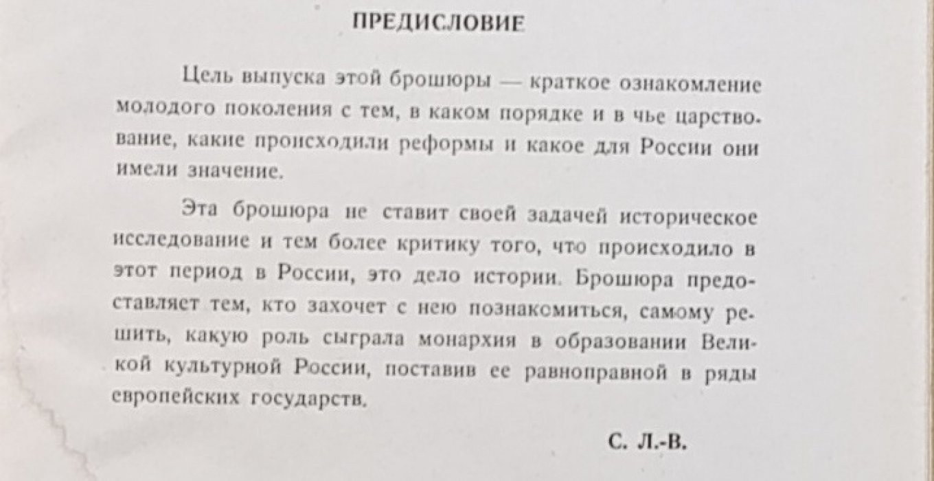 Монархия в России в период царствования Императора Петра I, Великого до царствования и гибели Императора Николая II, включительно.