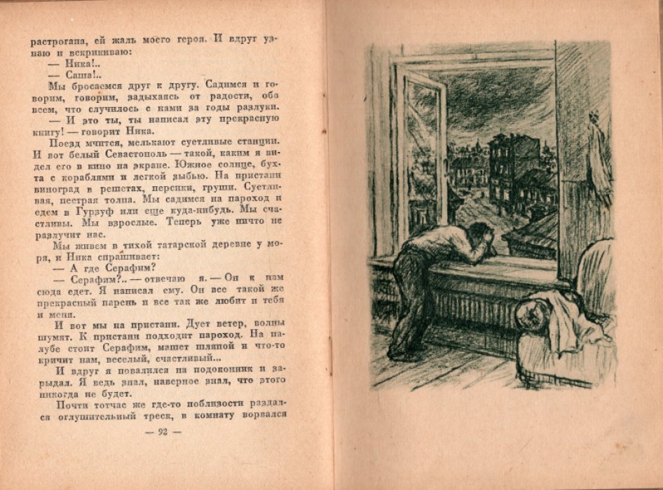 Шатилов Б. В лагере.