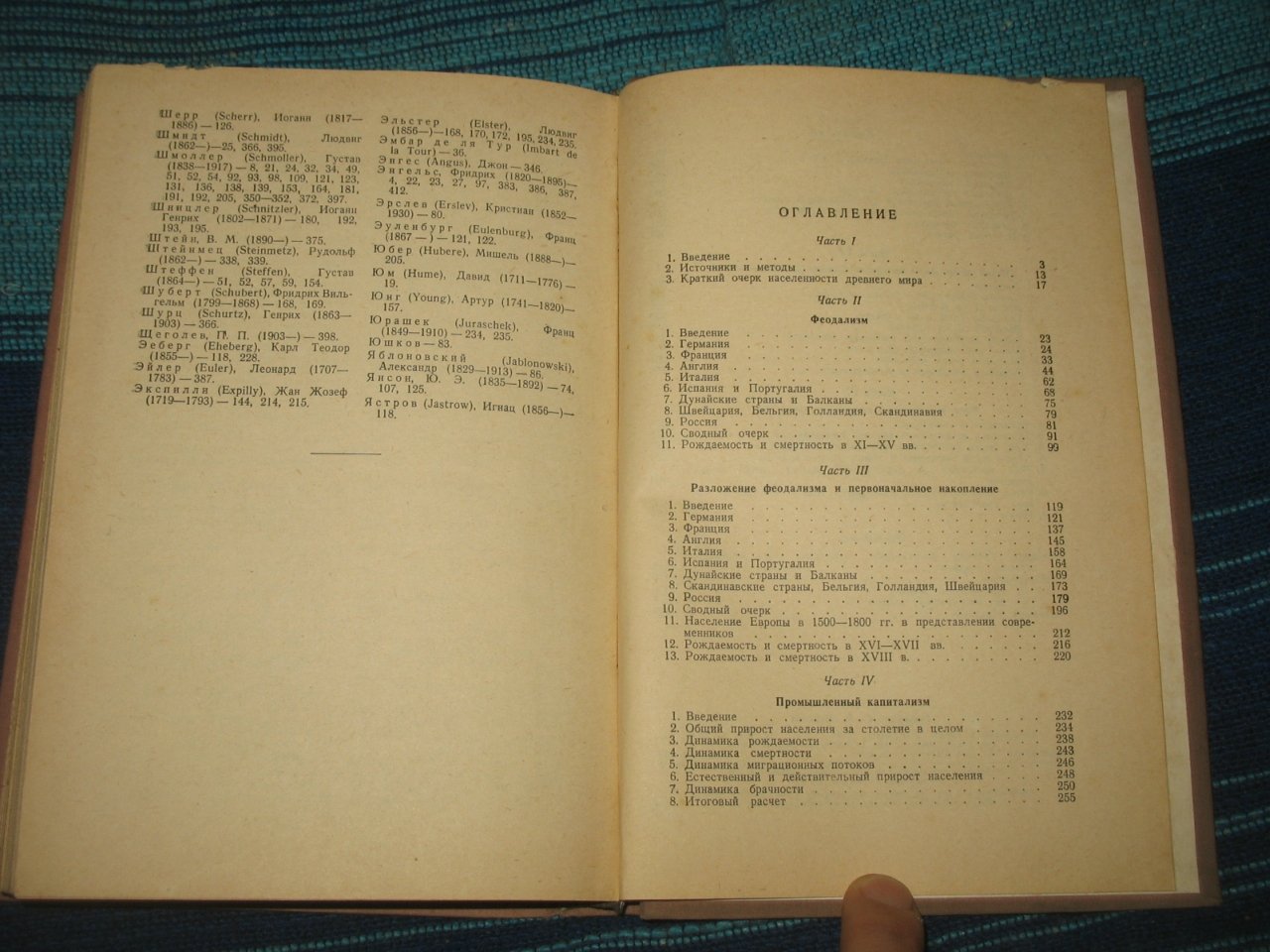 Урланис Б.Ц. Рост населения в Европе. Опыт исчисления.