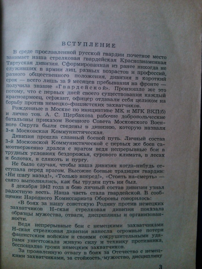 Красавцев Г. Шумят боевые знамена.