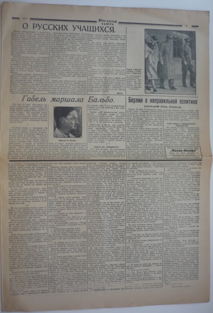Газета ``Русская газета`` № 3 от 30 июня 1940г.