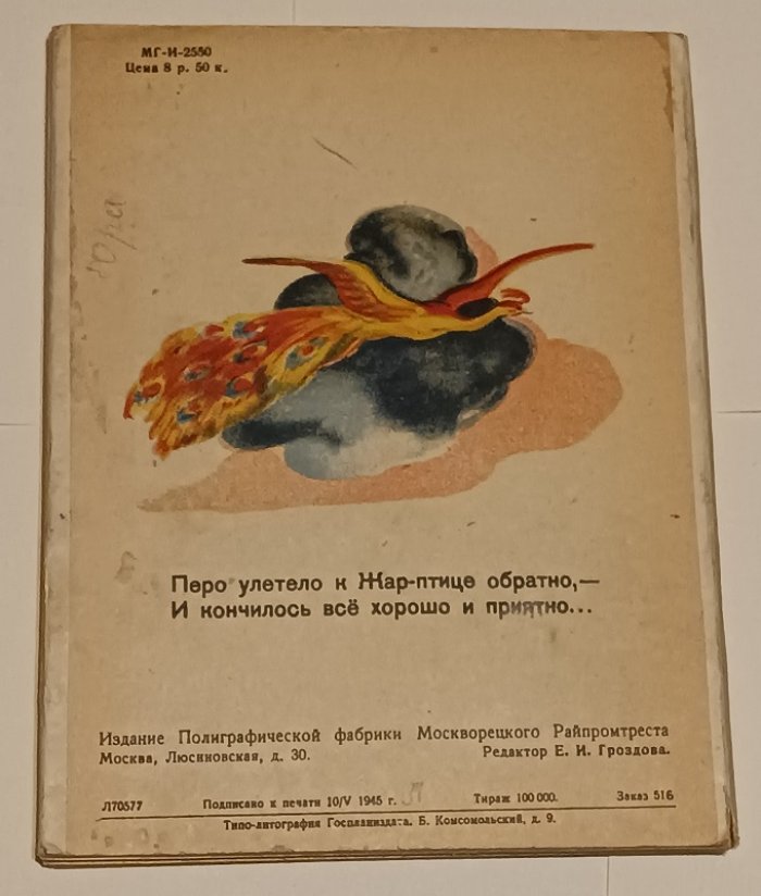 Благинина Е. Приключения куклы.