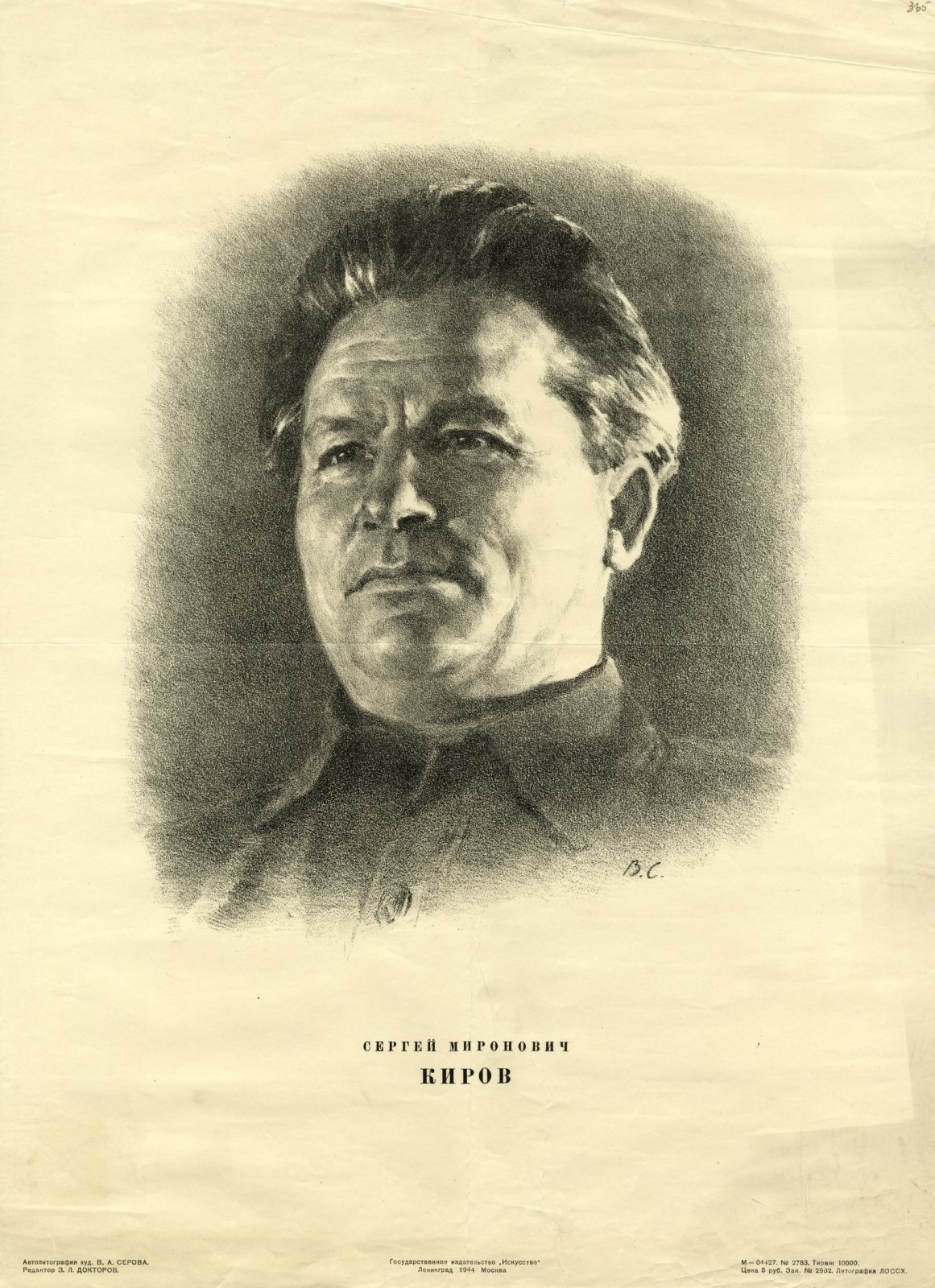 Плакат С. М. Киров