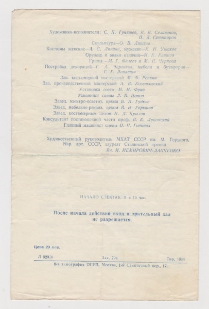 Булгаков М. Последние дни. (Пушкин).