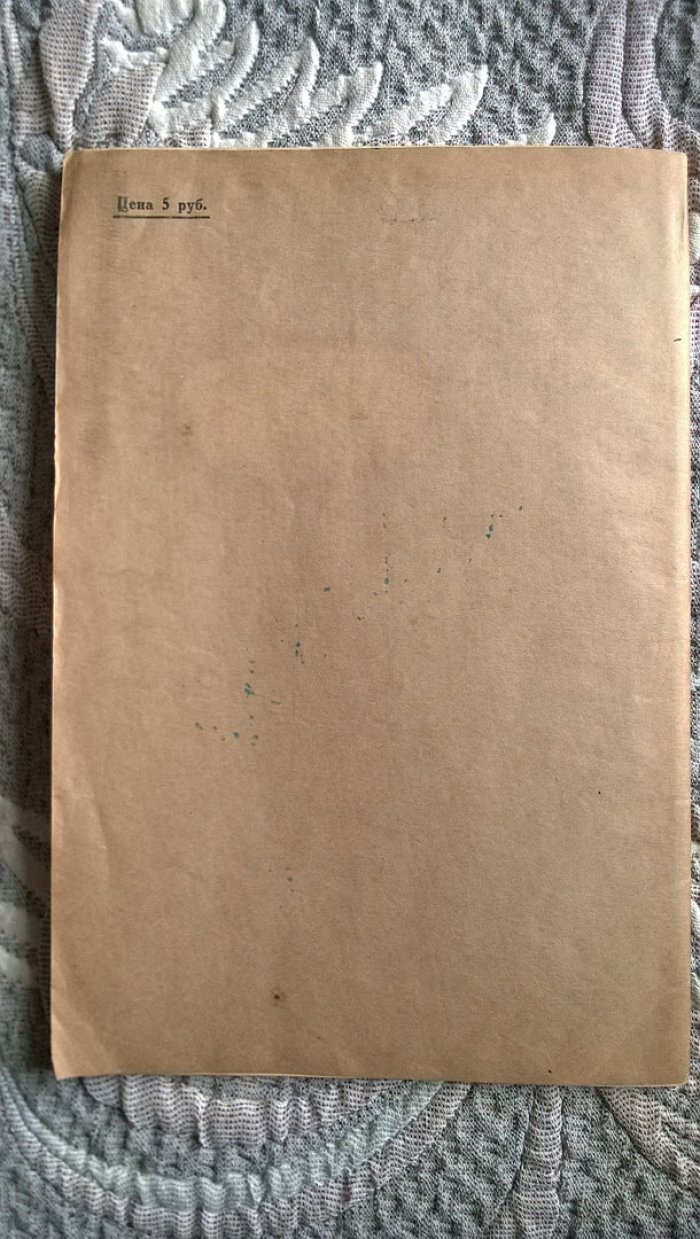 V лет Молотовского государственного стоматологического института (1.IX.1935 г. - 1.IX.1940 г.).