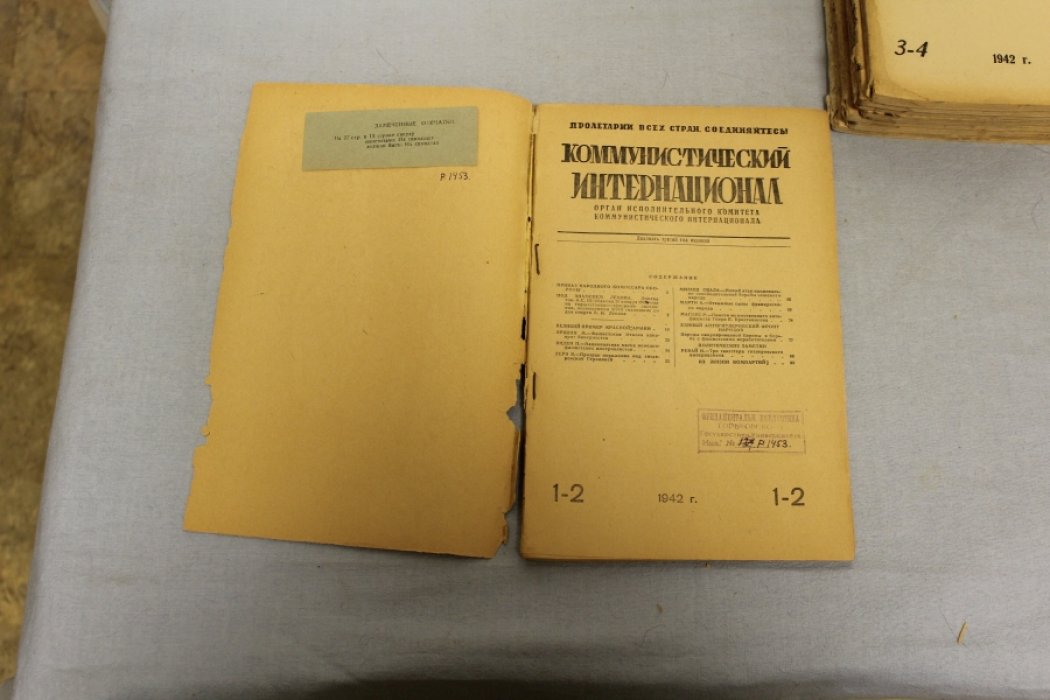 Журнал «Коммунистический Интернационал» Орган Исполнительного Комитета Коммунистического Интернационала. № 1-12 1942 год. (Комплект)