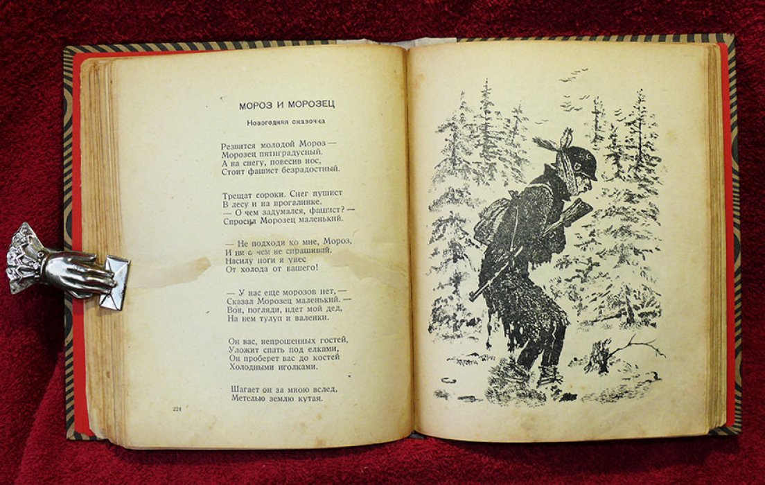 Маршак С. Сказки, песни, загадки.