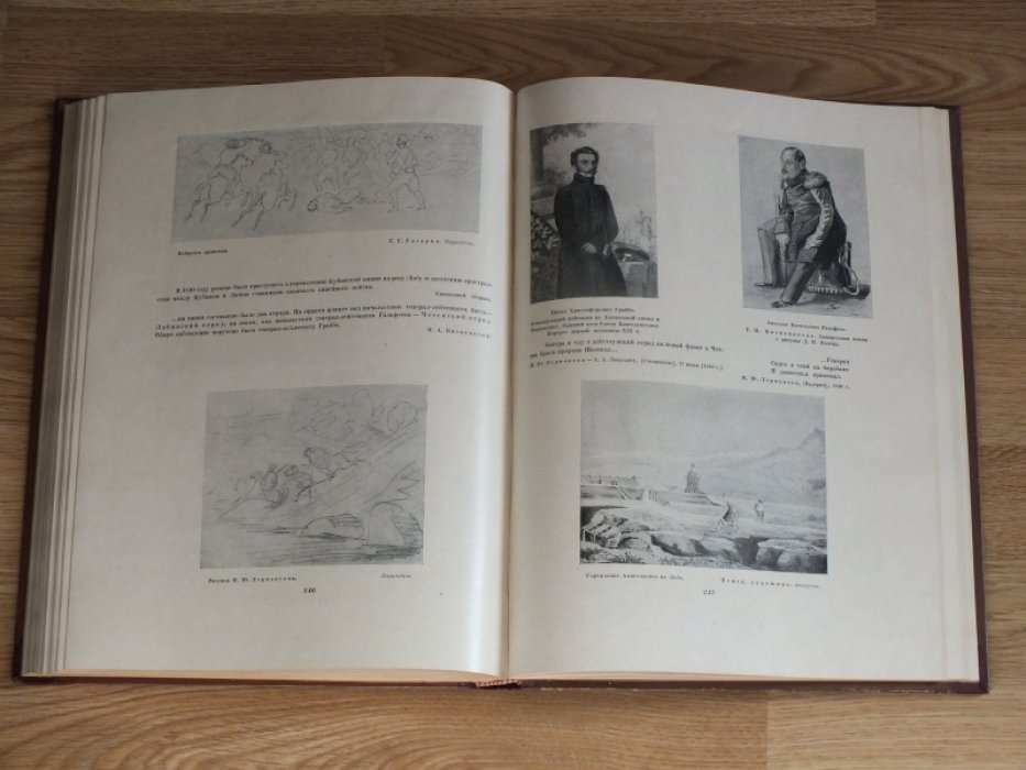 М.Ю. Лермонтов. Жизнь и творчество 1814 - 1841.