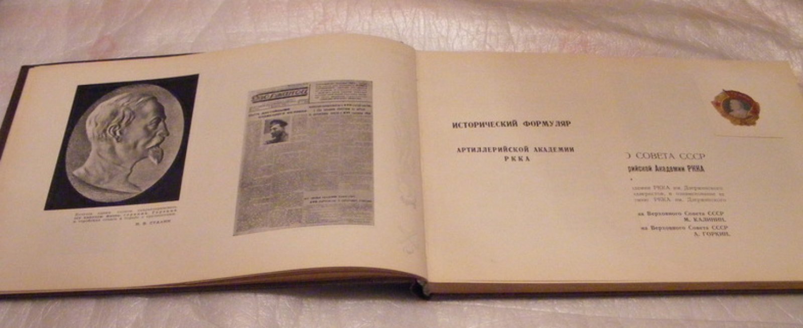 Хохлов В.И., Попов А.А., Лапшов П.В. 120 лет Артиллерийской Академии, 1820 - 1940