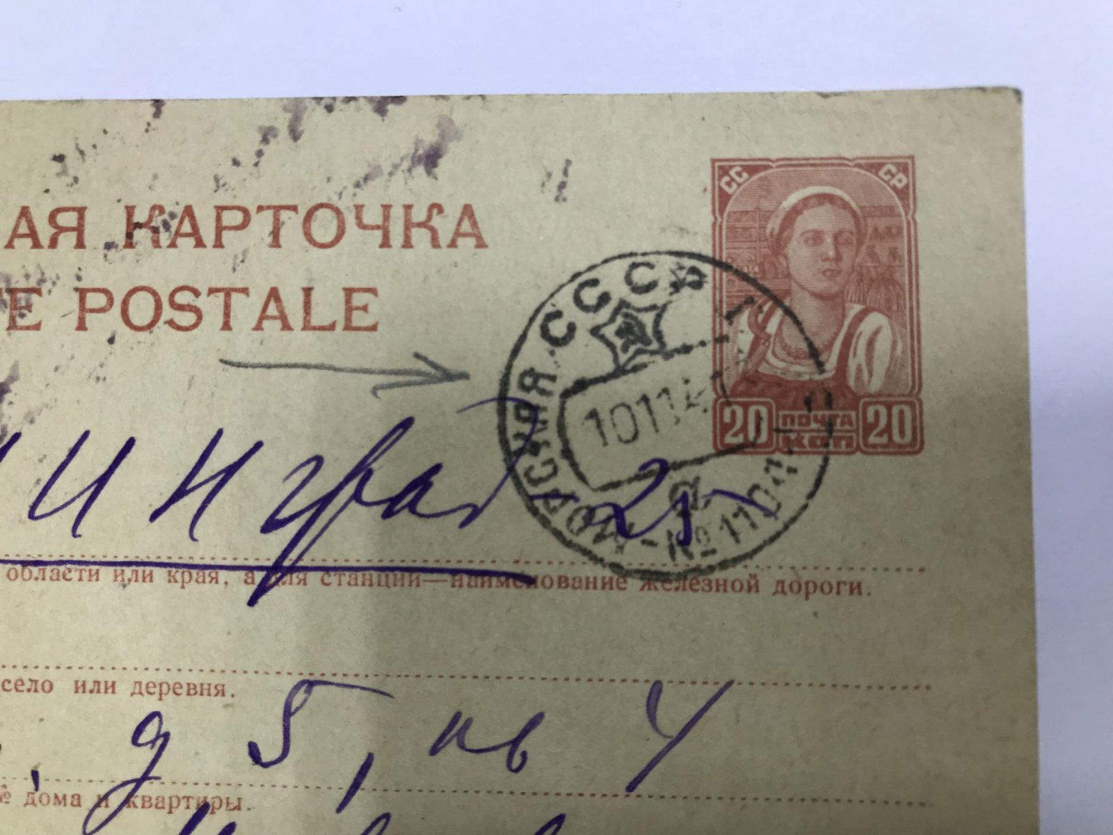 Морская почта № 1104. КБФ `Лебяжье`