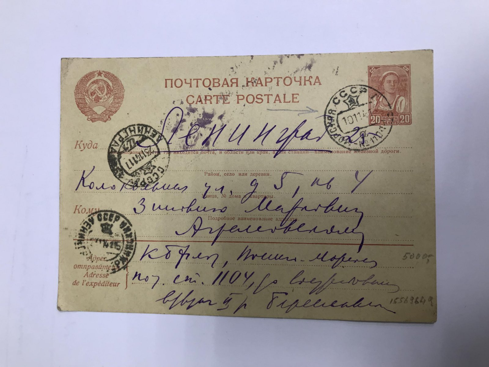 Морская почта № 1104. КБФ `Лебяжье`