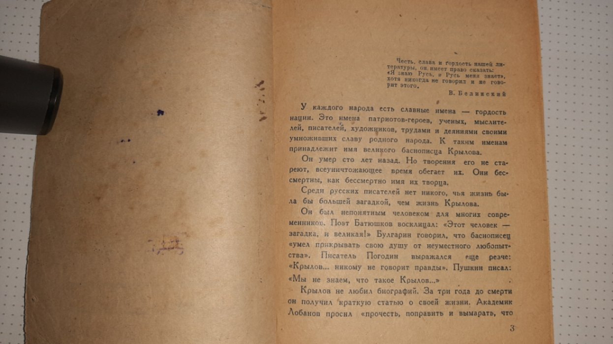 Сергеев И. Крылов.
