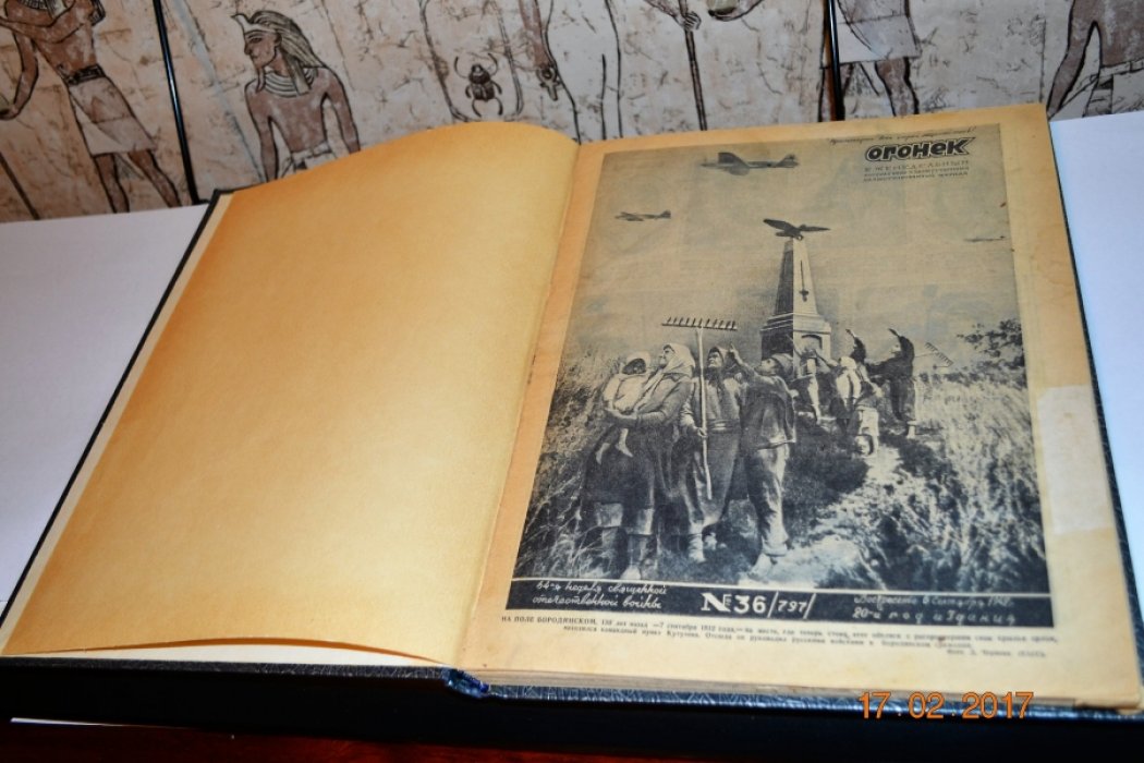 Журнал Огонек 1942г. № 32, 33, 34, 36, 37, 38, 39, 40, 41, 44, 48, + 1 номер без обложек.