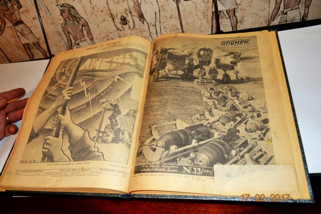 Журнал Огонек 1942г. № 32, 33, 34, 36, 37, 38, 39, 40, 41, 44, 48, + 1 номер без обложек.