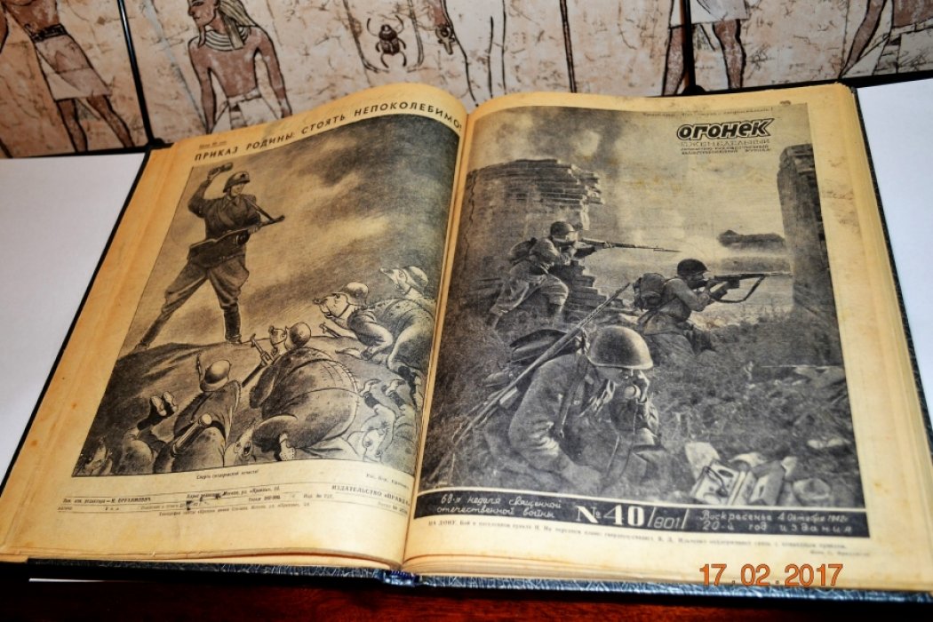 Журнал Огонек 1942г. № 32, 33, 34, 36, 37, 38, 39, 40, 41, 44, 48, + 1 номер без обложек.
