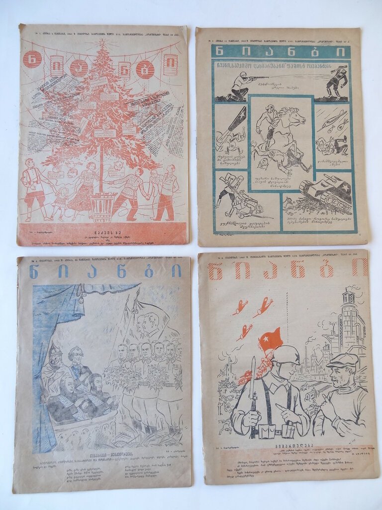Журнал. Нианги. (Крокодил.) 1942г.№№1,2,4,6,7,21.