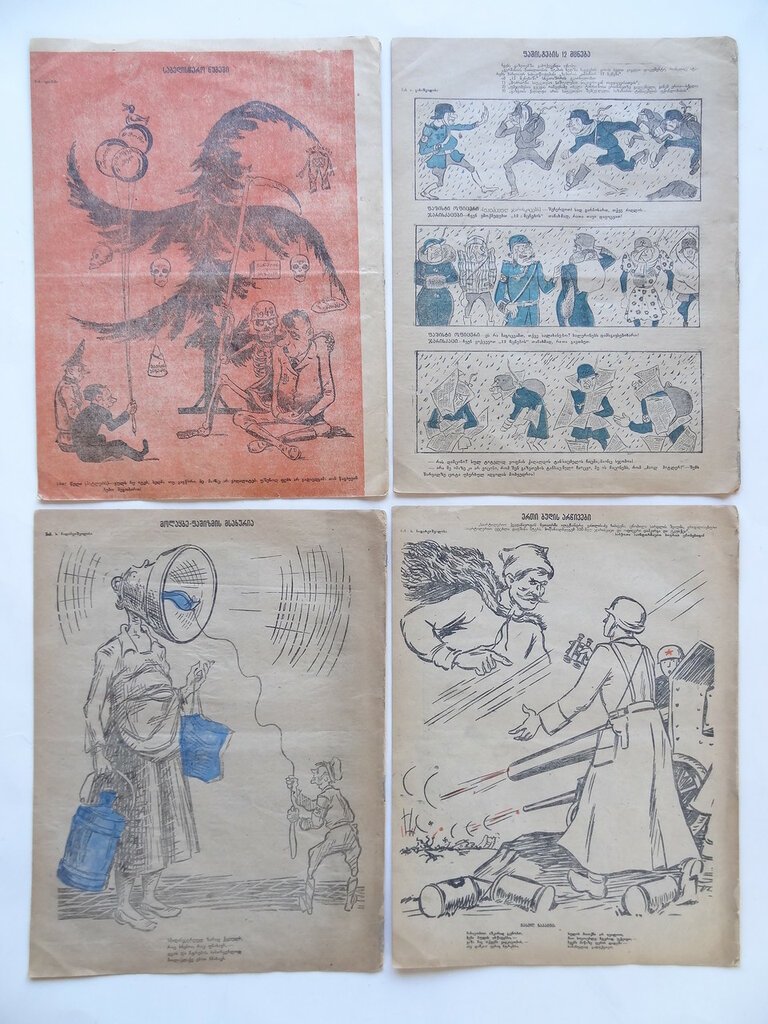 Журнал. Нианги. (Крокодил.) 1942г.№№1,2,4,6,7,21.
