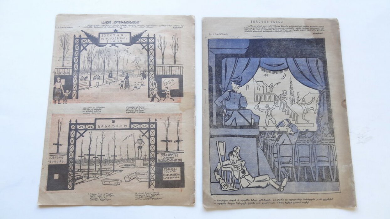 Журнал. Нианги. (Крокодил.) 1942г.№№1,2,4,6,7,21.