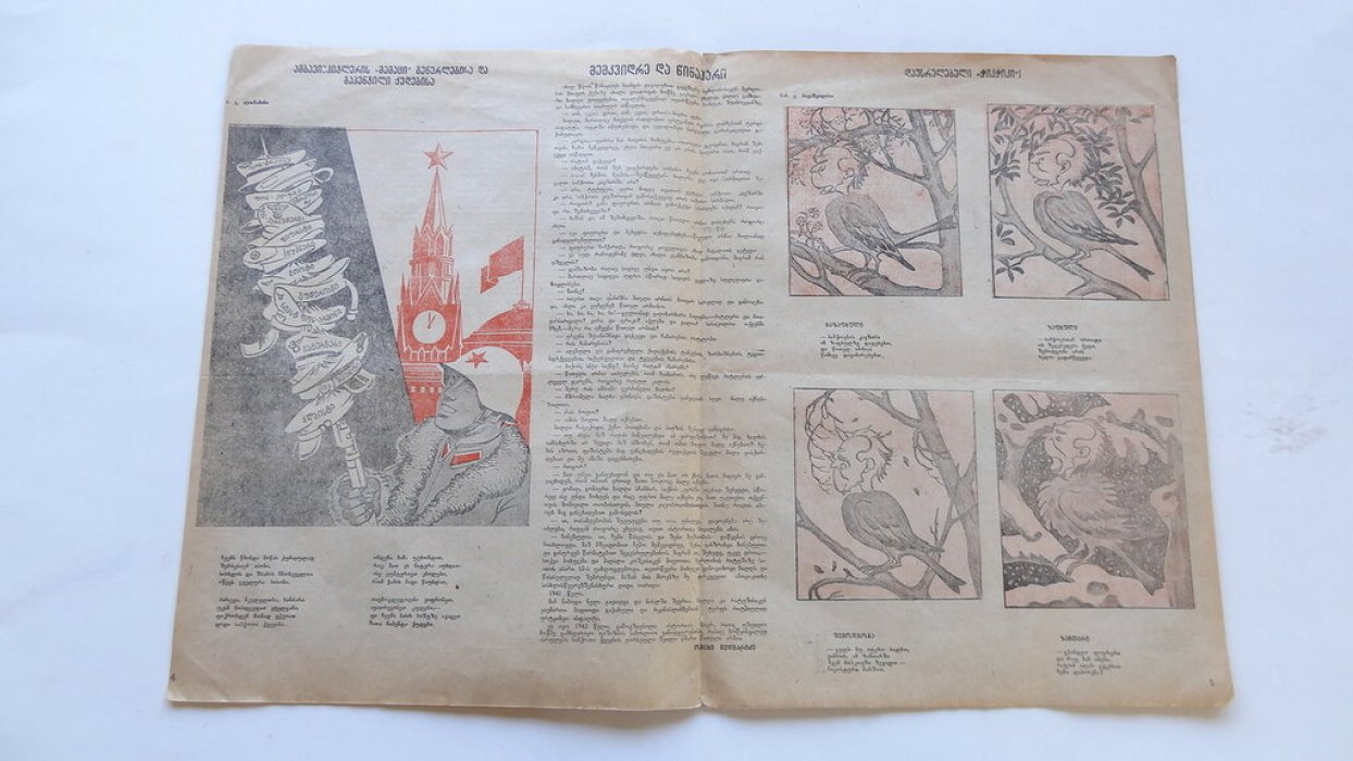 Журнал. Нианги. (Крокодил.) 1942г.№№1,2,4,6,7,21.