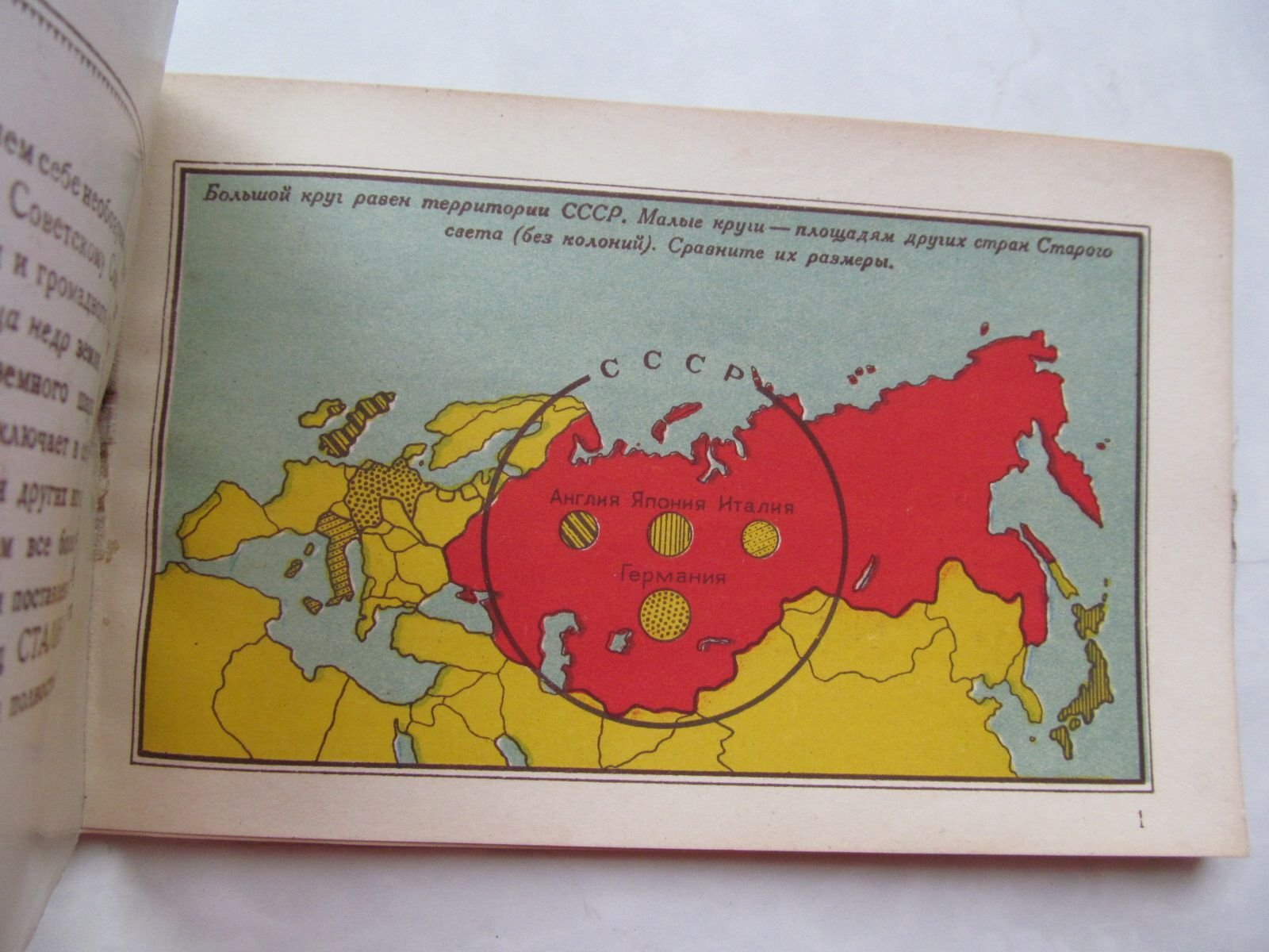 Карта СССР. Знаешь ли ты карту своей Родины?