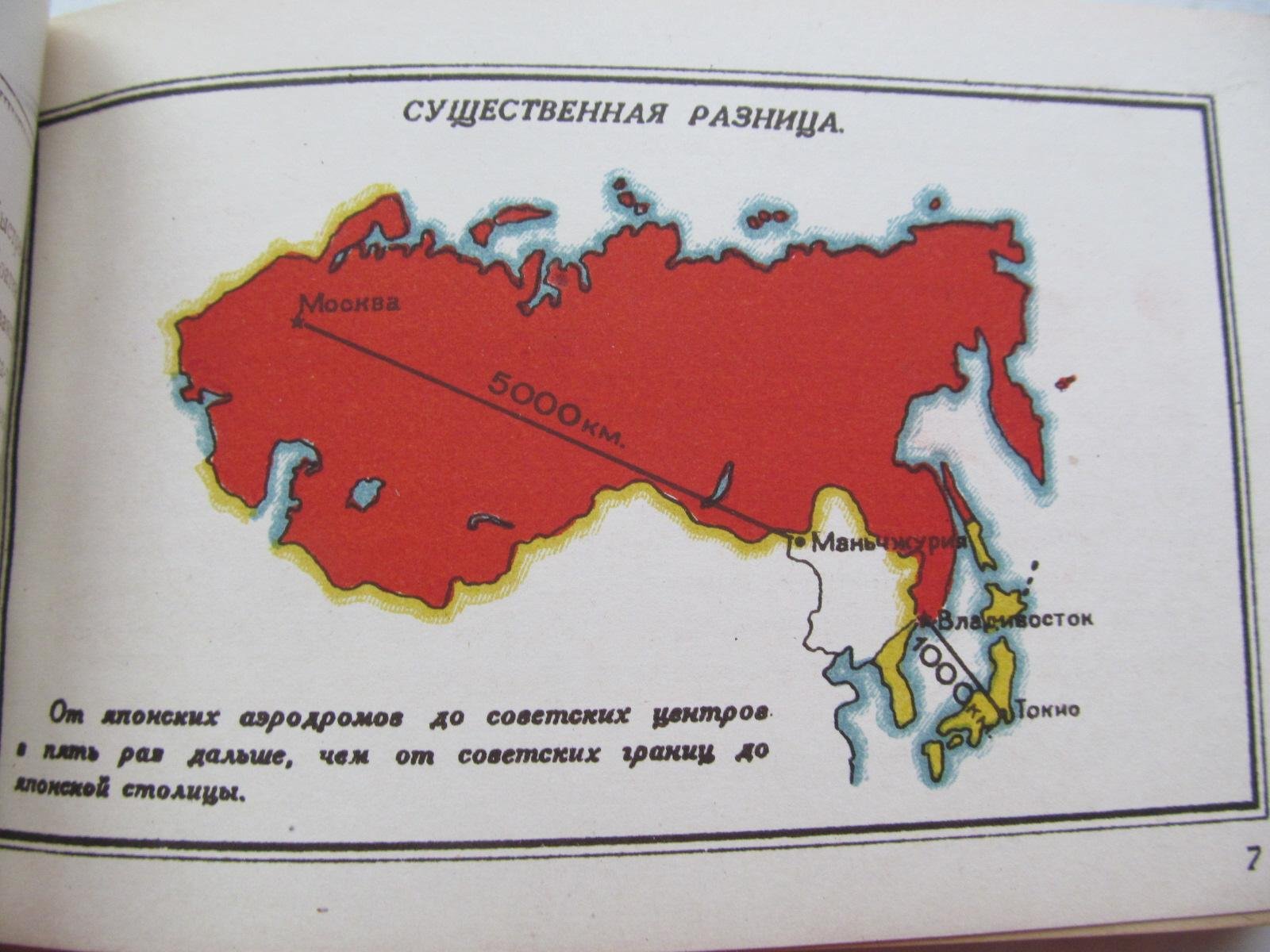 Карта СССР. Знаешь ли ты карту своей Родины?