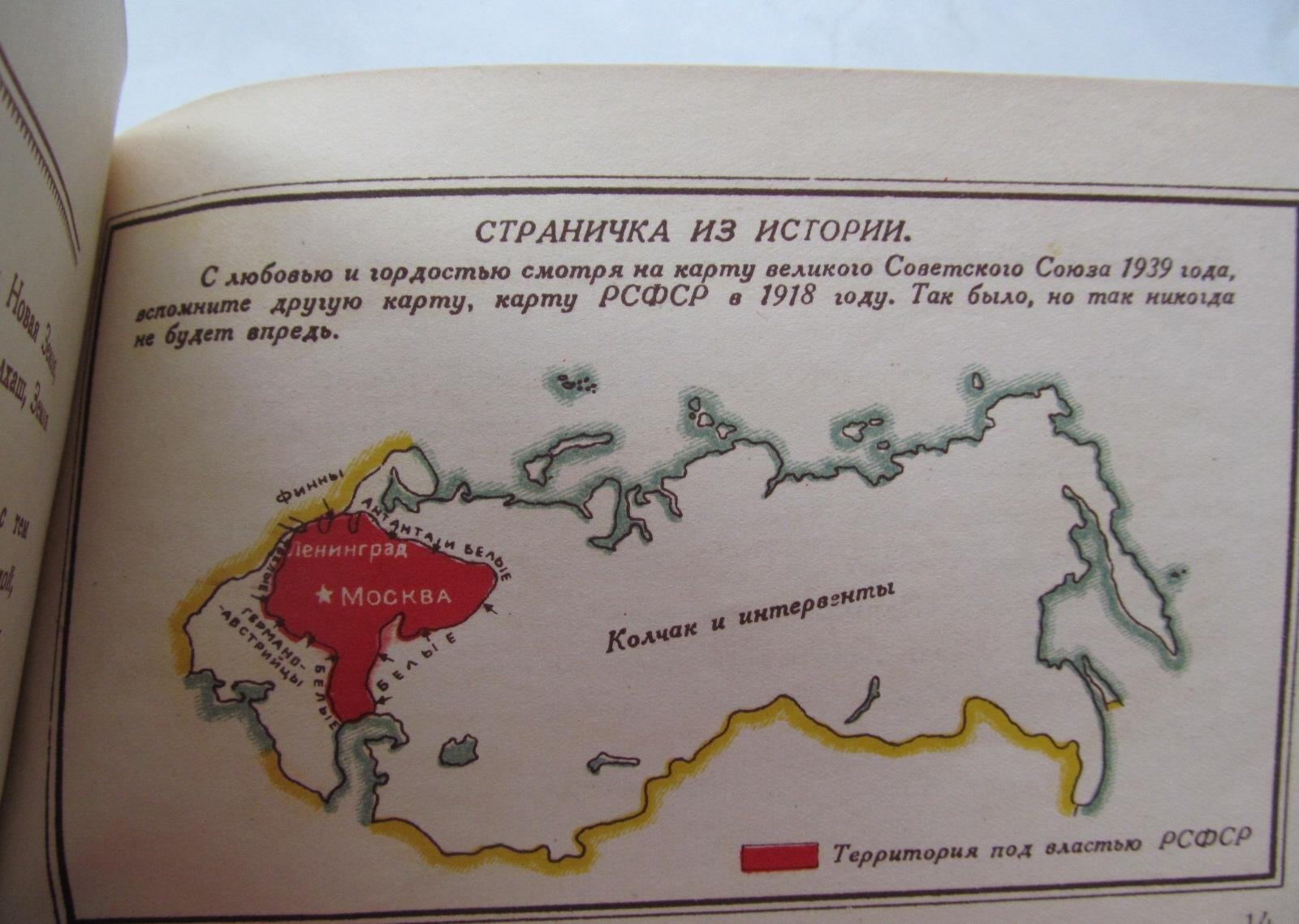 Карта СССР. Знаешь ли ты карту своей Родины?