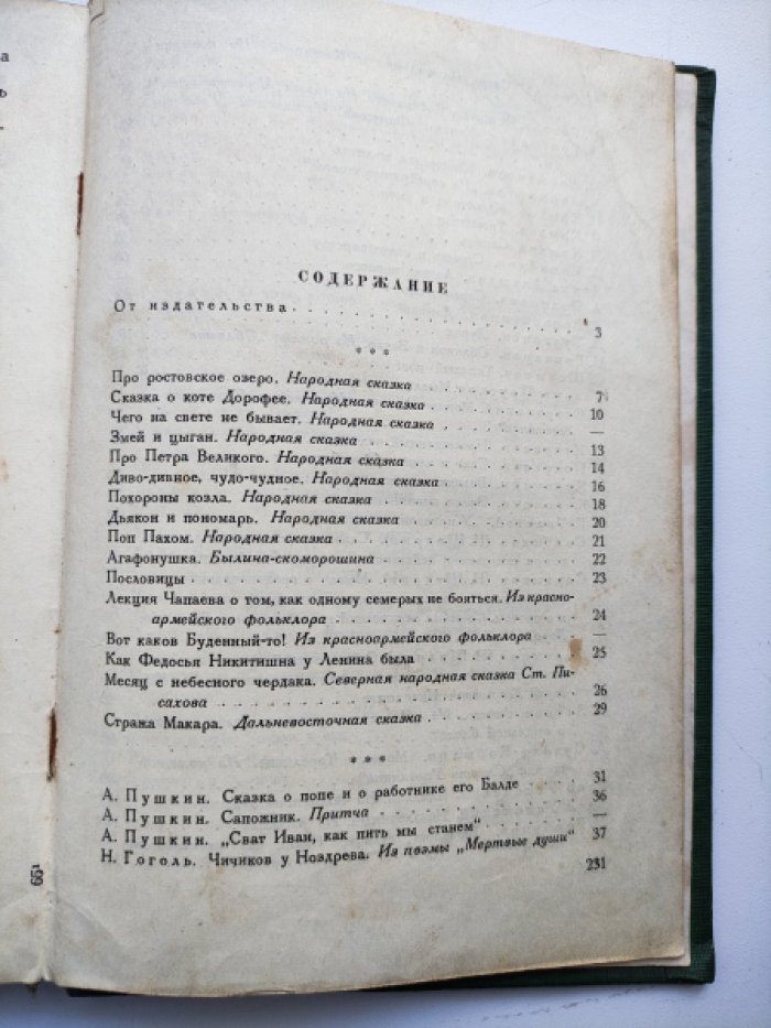 Русский юмор.