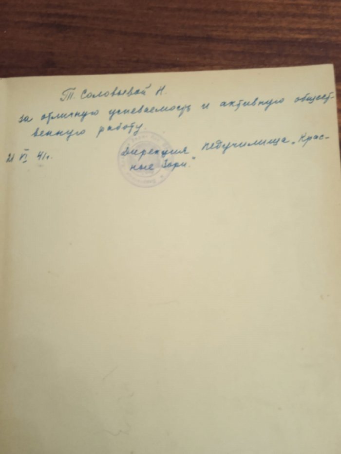 В.Маяковский в портретах и иллюстрациях.