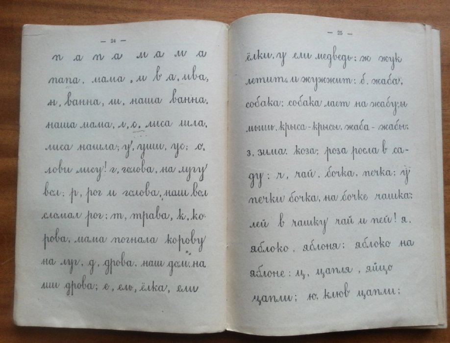 Озолина О. Х., Озолин Э. П. Друг. Азбука и первое чтение после азбуки.