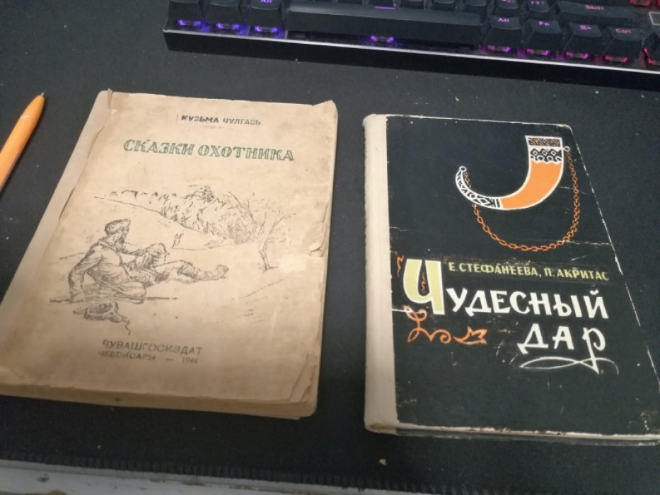 Чулгась Кузьма (Афанасьев К.А.) Сказки охотника.